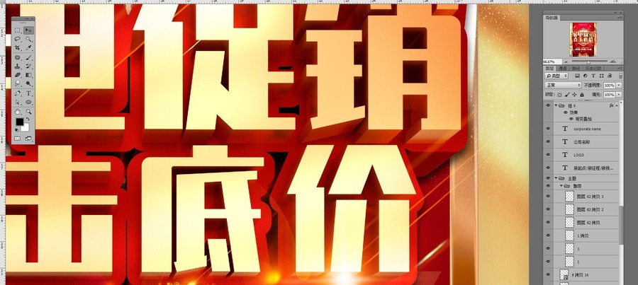 家電促銷