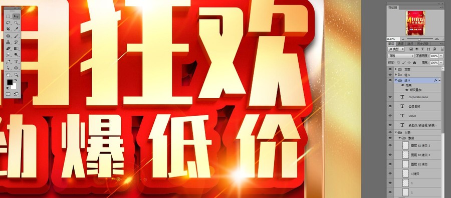 4月促銷