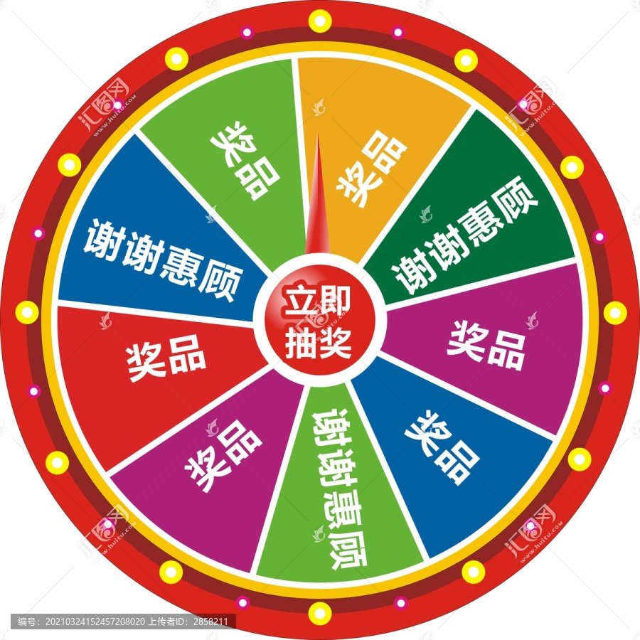 轉(zhuǎn)盤