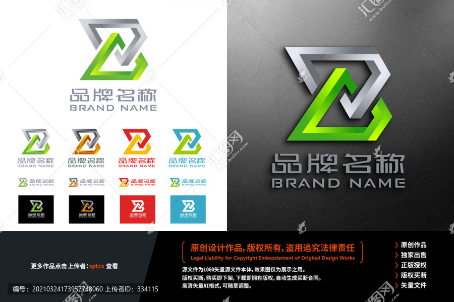 字母B科技LOGO設(shè)計(jì)