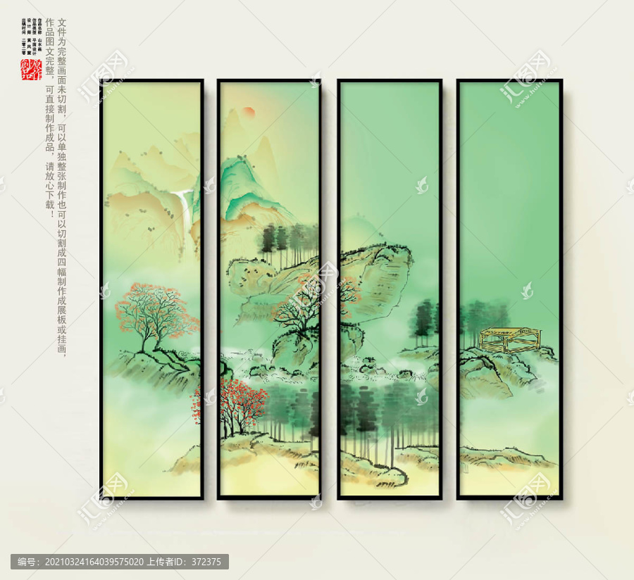 新中式山水畫