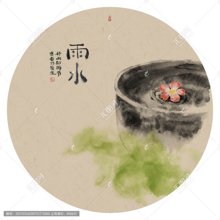 分層24節(jié)氣雨水純手繪節(jié)氣插畫