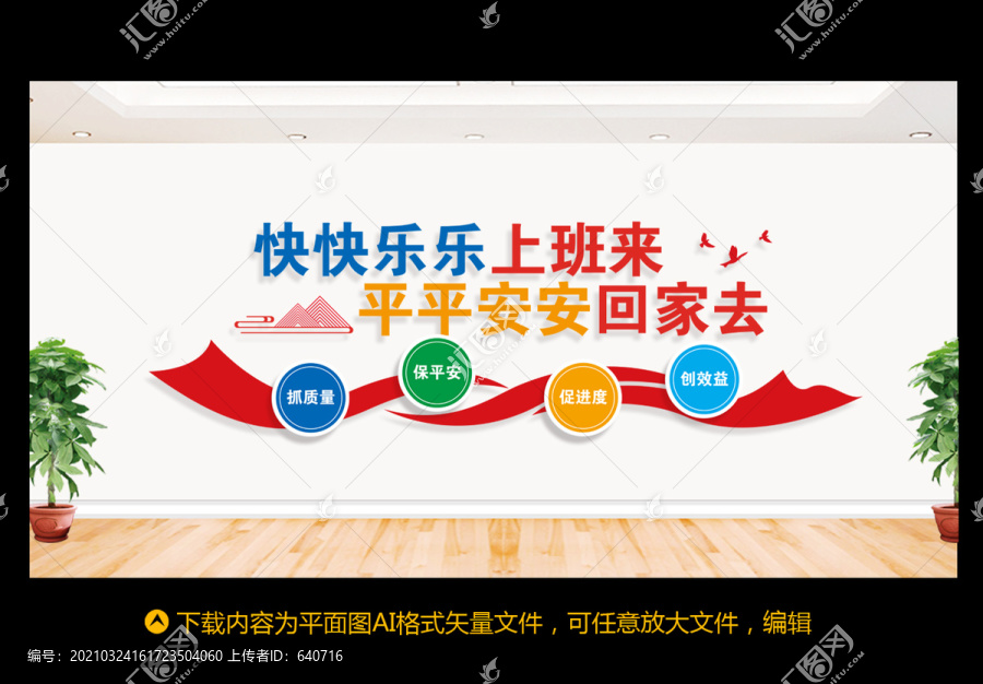 工地文化墻