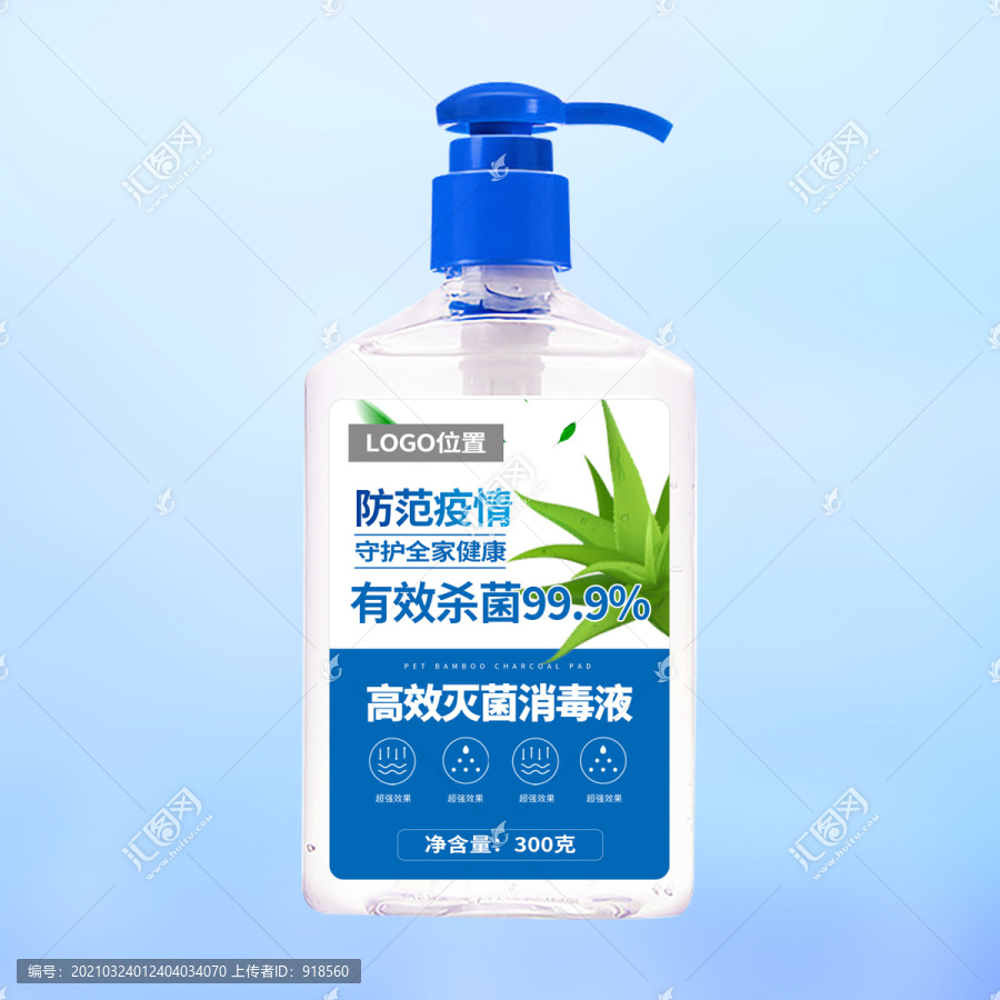 消毒液包裝洗手液標簽設(shè)計平面圖