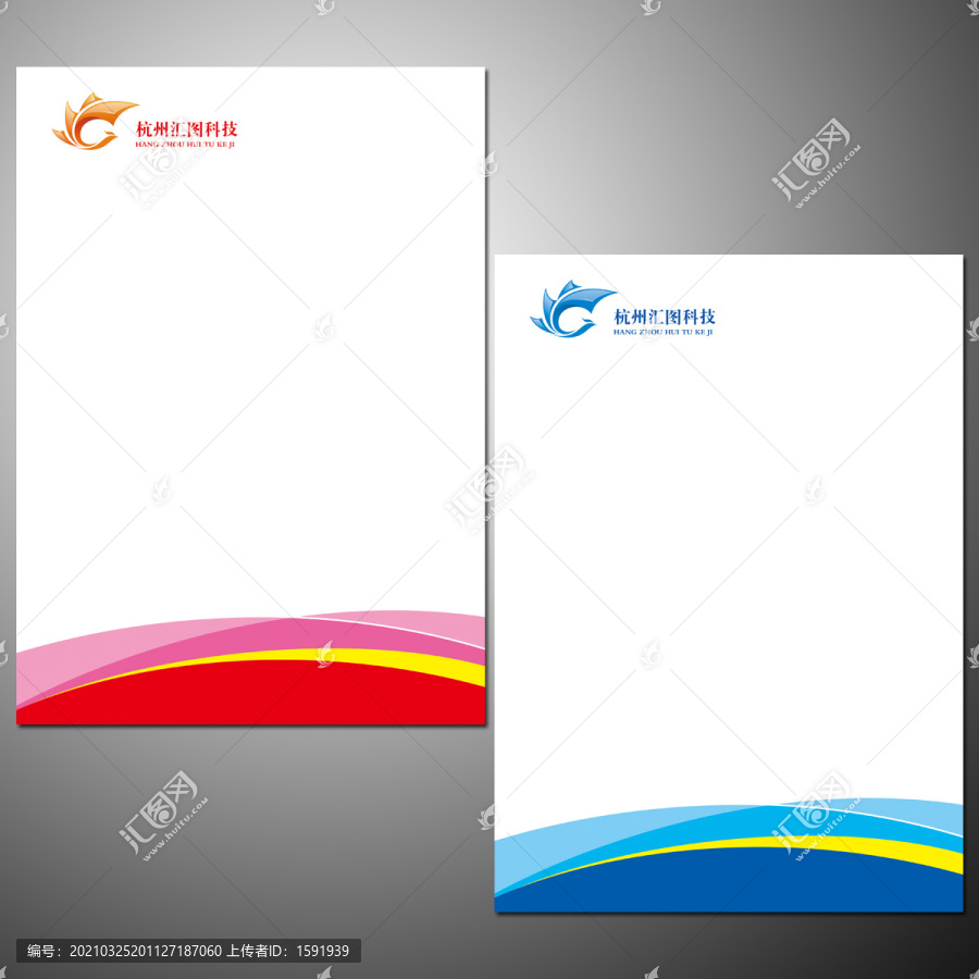 企業(yè)信紙