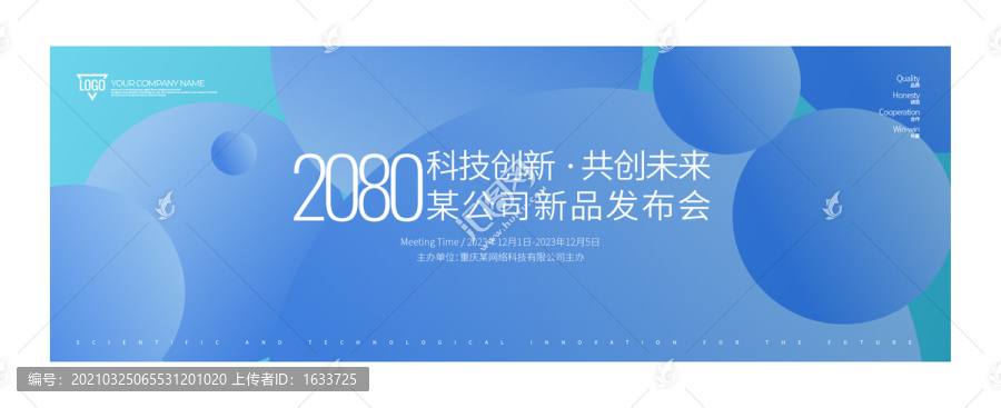 會(huì)議背景