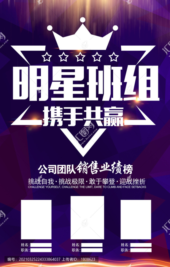 榮譽榜背景
