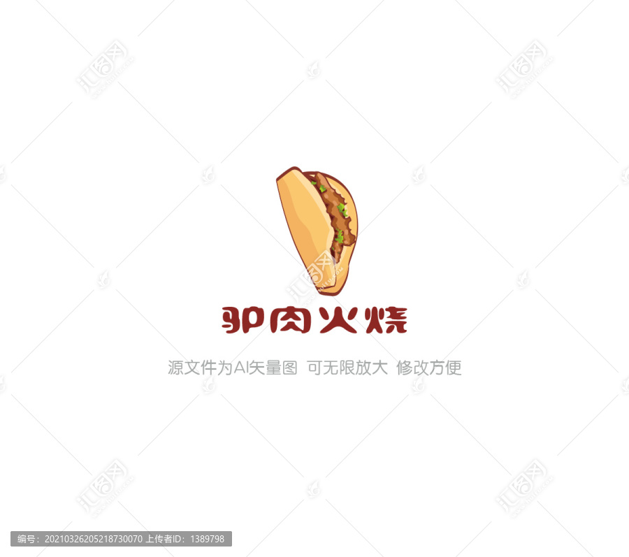 手繪肉夾饃