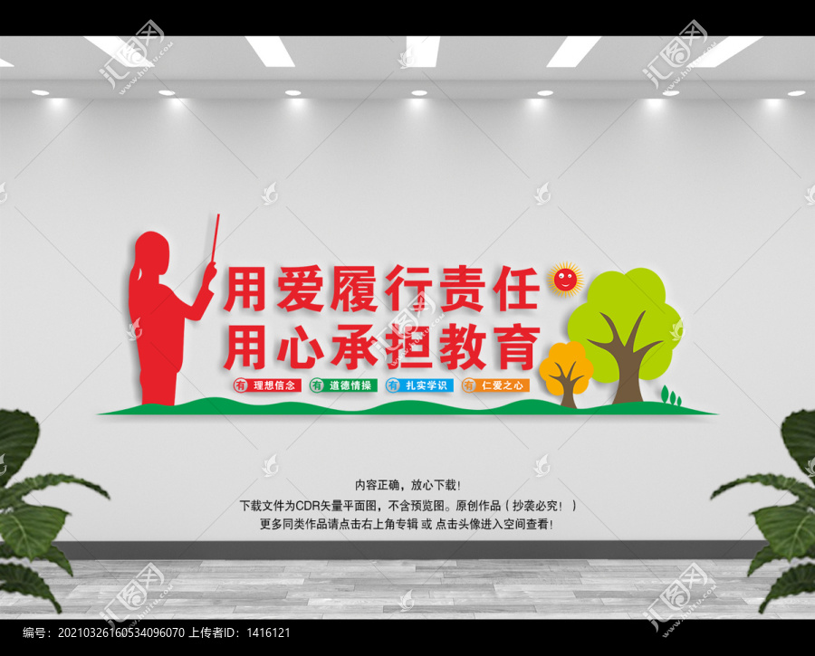 教師辦公室文化