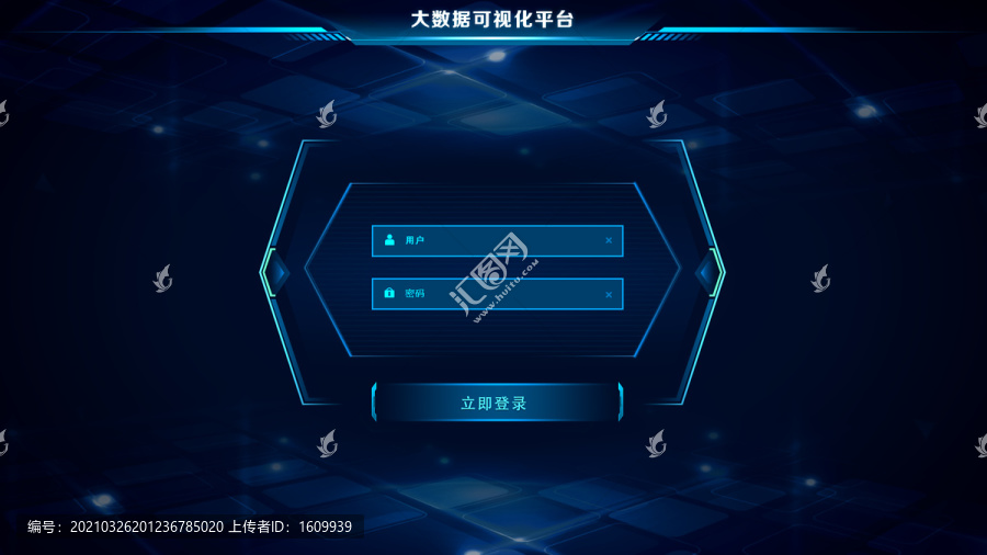 科技登錄界面