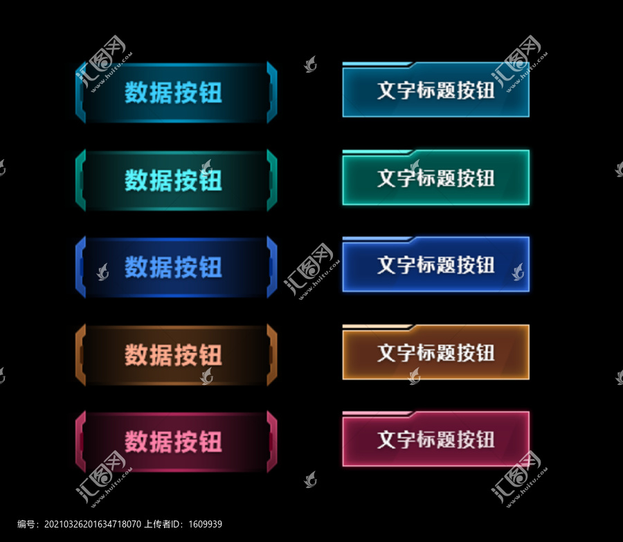 科技機(jī)械按鈕