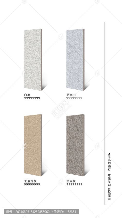 仿大理石瓷磚產(chǎn)品展示