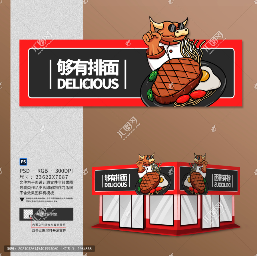 牛排店店招門頭設(shè)計