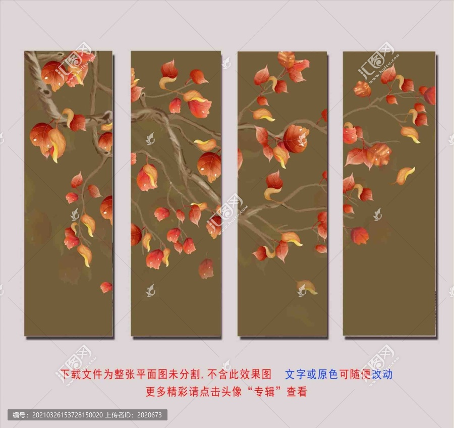 紅葉花鳥圖