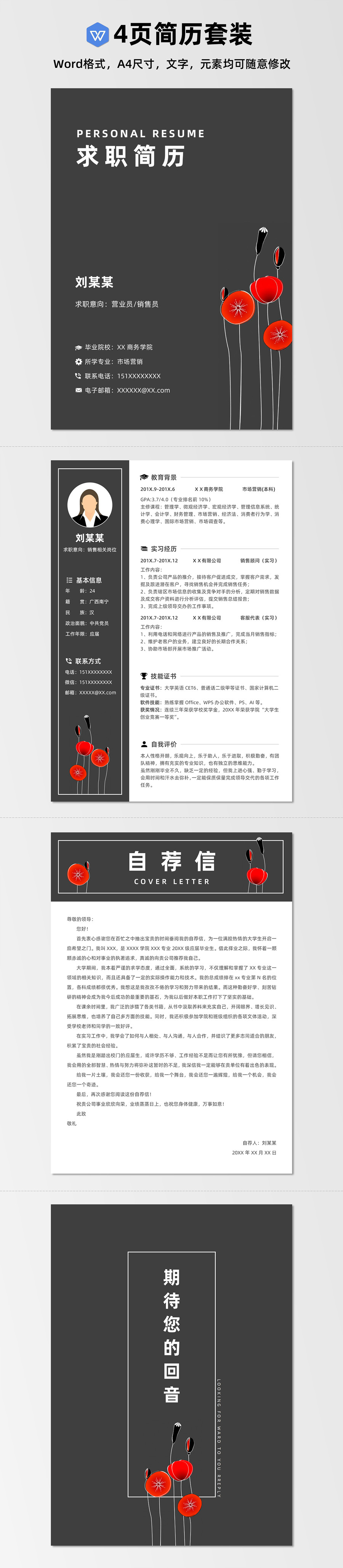 這是一套完整框架的清新綠色應