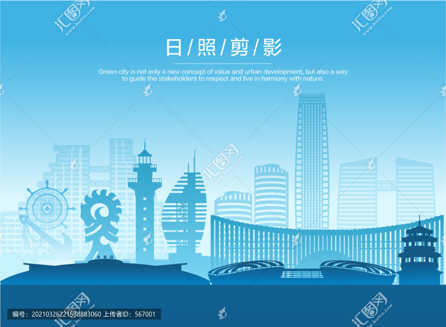 日照剪影