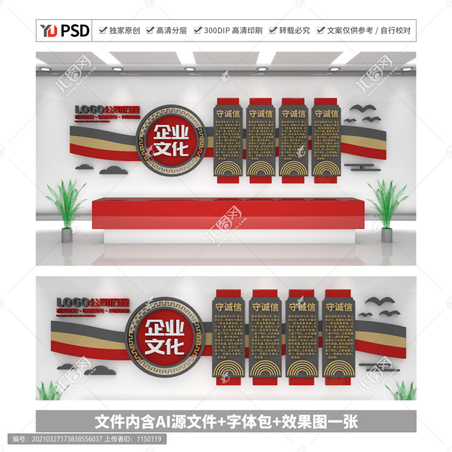 企業(yè)文化墻