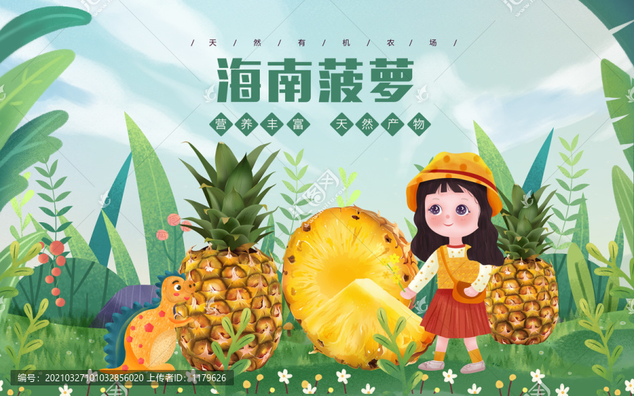 菠蘿女孩包裝插畫