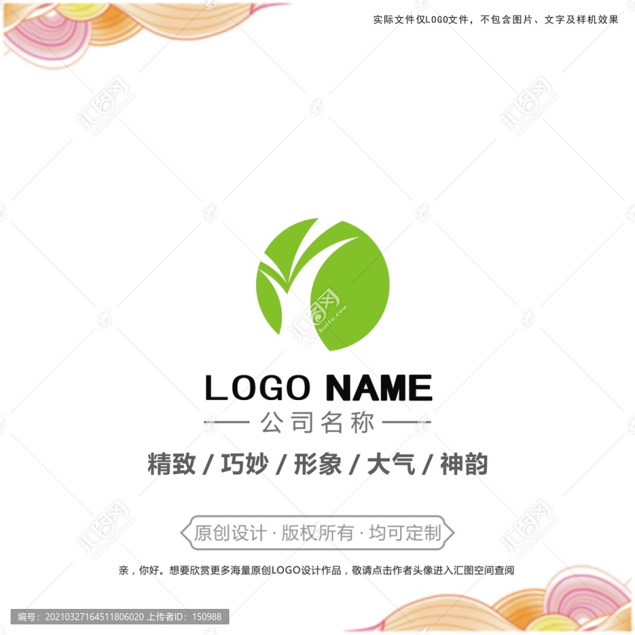 地球之绿logo