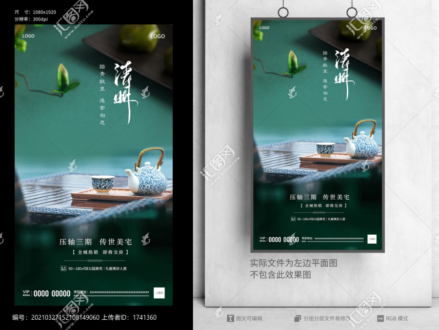 清明節(jié)