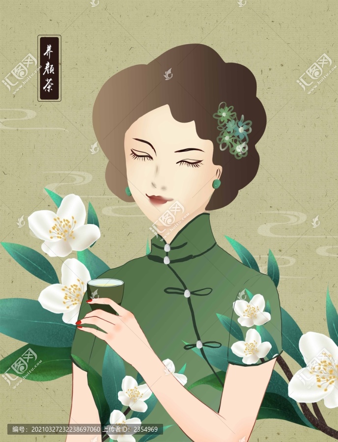 茉莉花茶旗袍美女茶包裝插畫(huà)