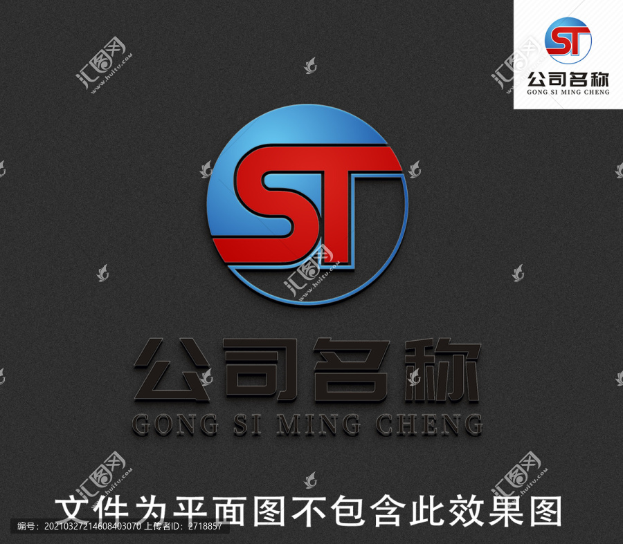 ST字母logo标志设计