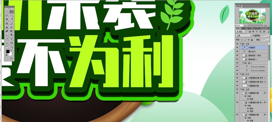 夏天促銷