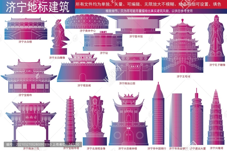 濟(jì)寧