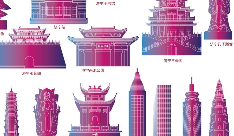 濟(jì)寧