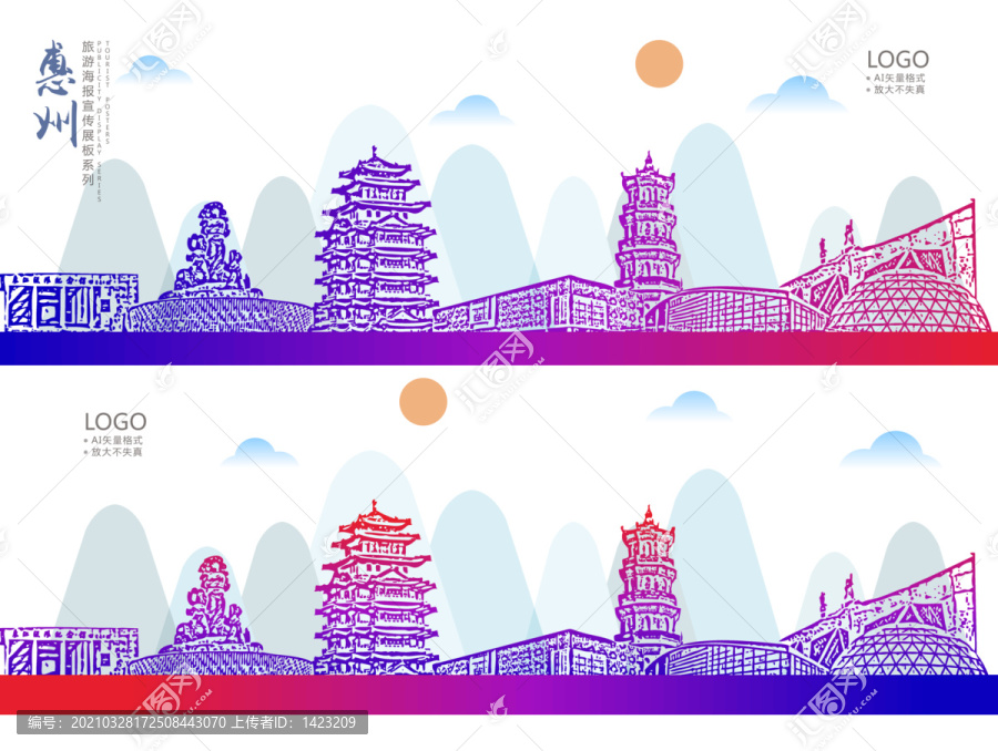 惠州