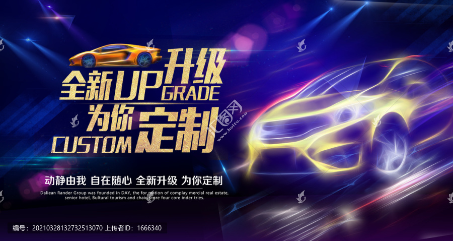 汽車美容