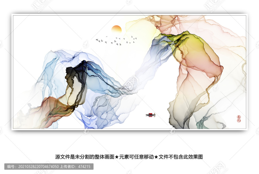 水墨山水畫