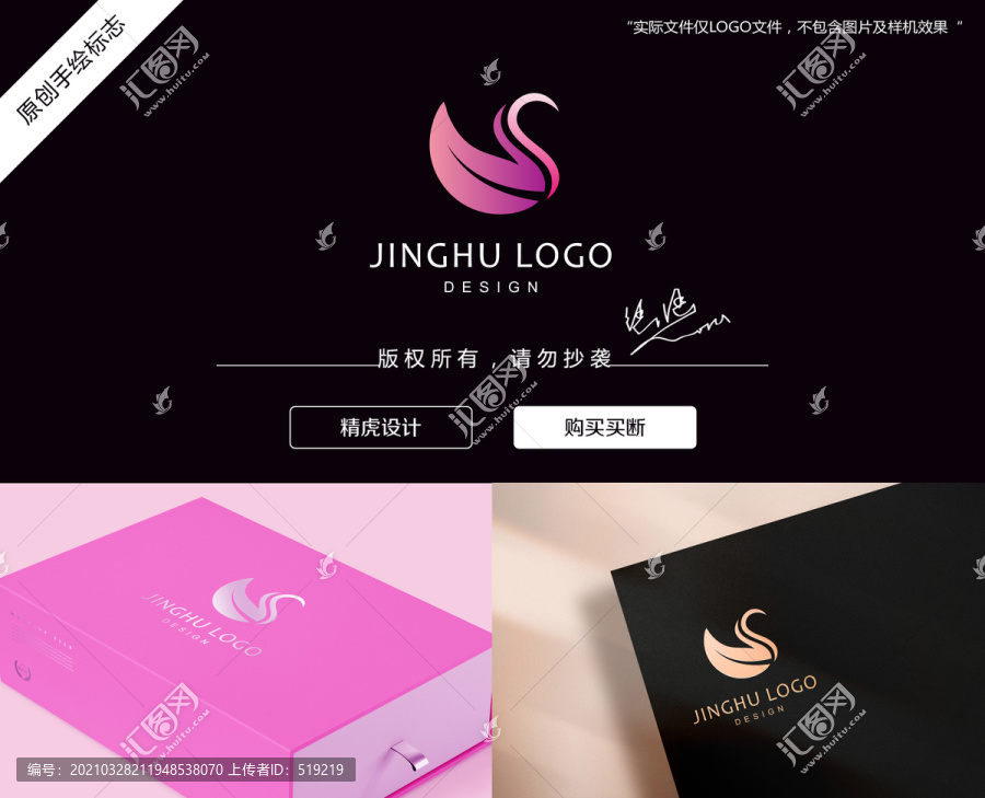 S天鵝logo