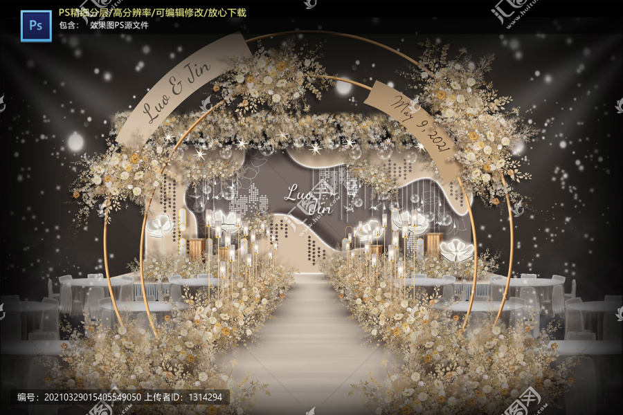 香檳色婚禮儀式區(qū)