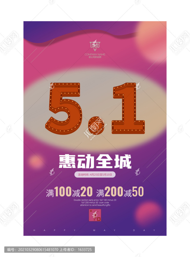 五一