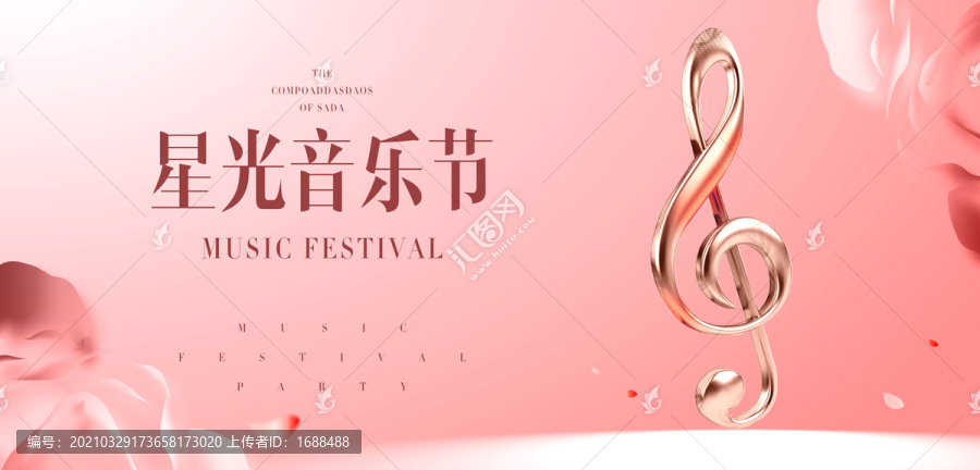 音樂