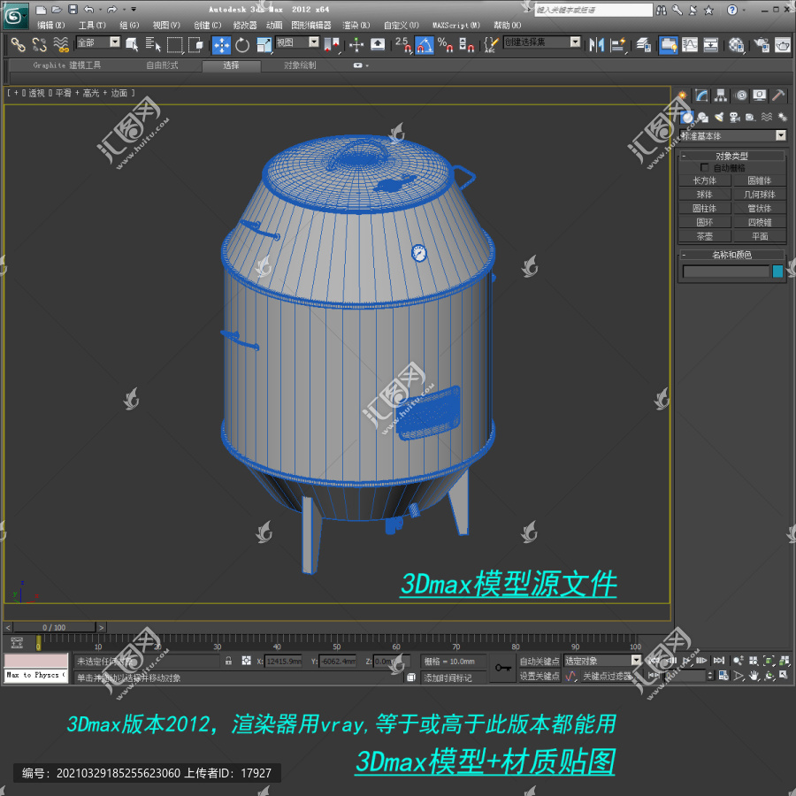 烤鸭炉3D模型3dmax