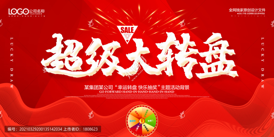 轉(zhuǎn)盤抽獎(jiǎng)