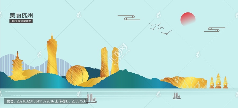 杭州