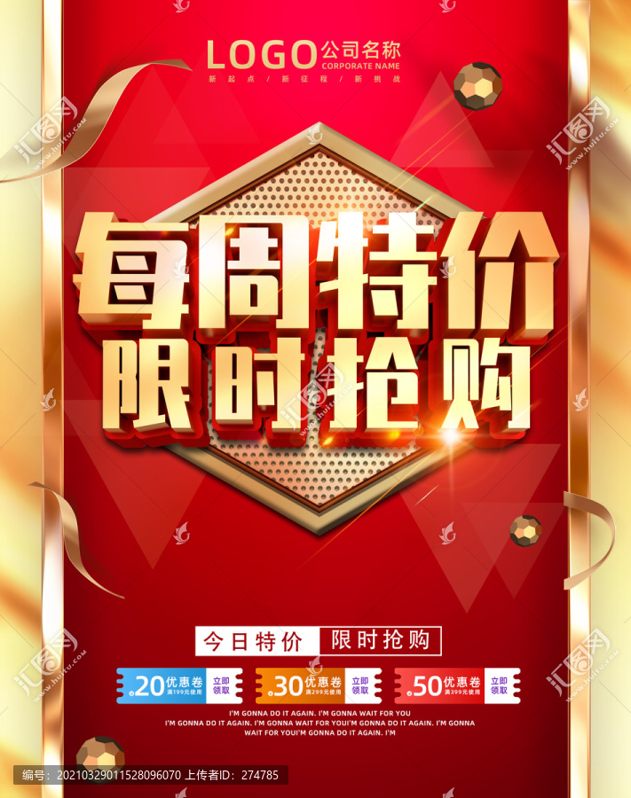 每周特價(jià)