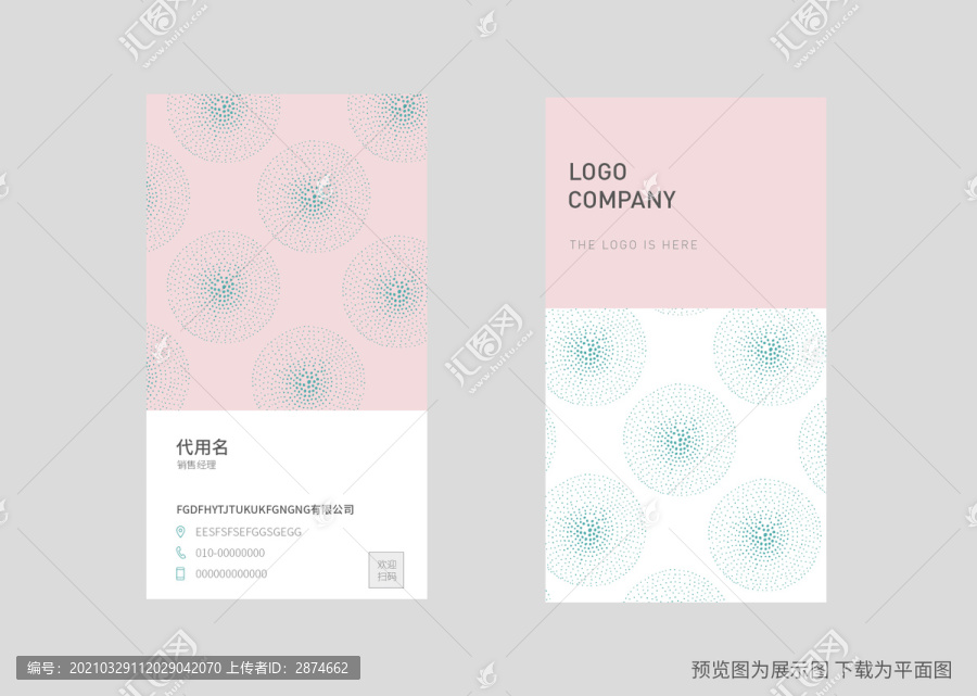 創(chuàng)意清新名片設計