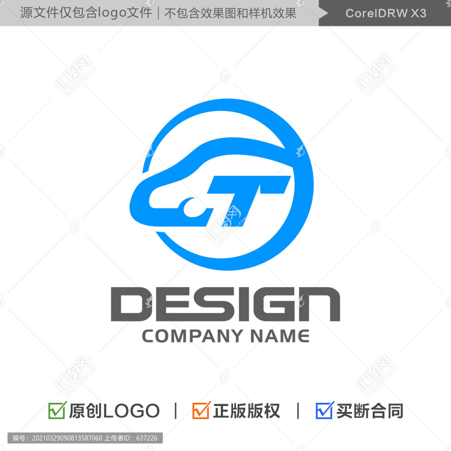字母CT組合汽車LOGO