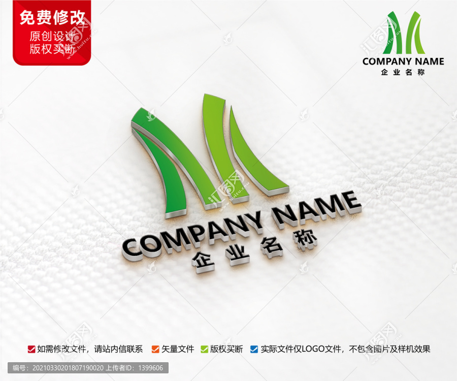 原創(chuàng)農(nóng)業(yè)綠色能源旅游標志設(shè)計