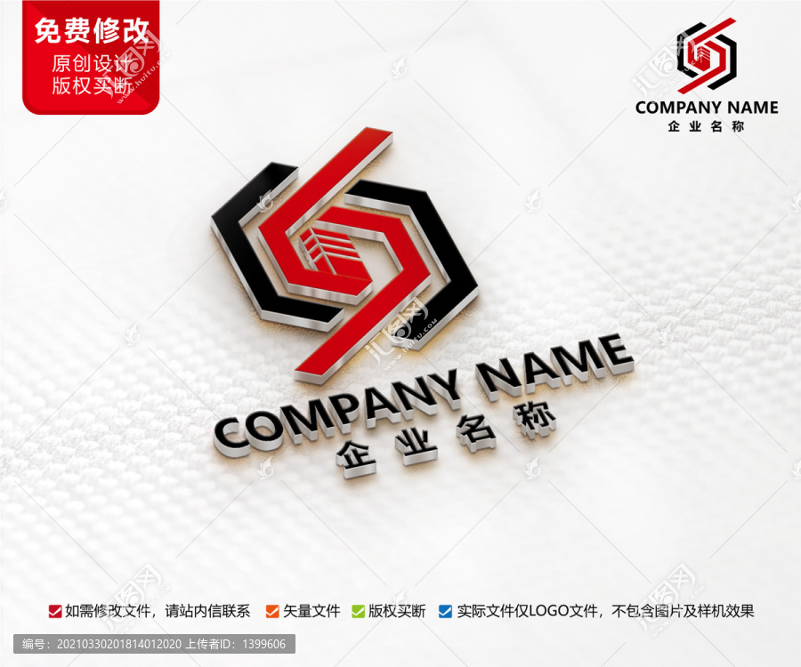 房地產(chǎn)建筑標(biāo)志CS字母LOGO