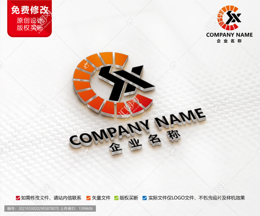 广告传媒标志太阳光LOGO设计