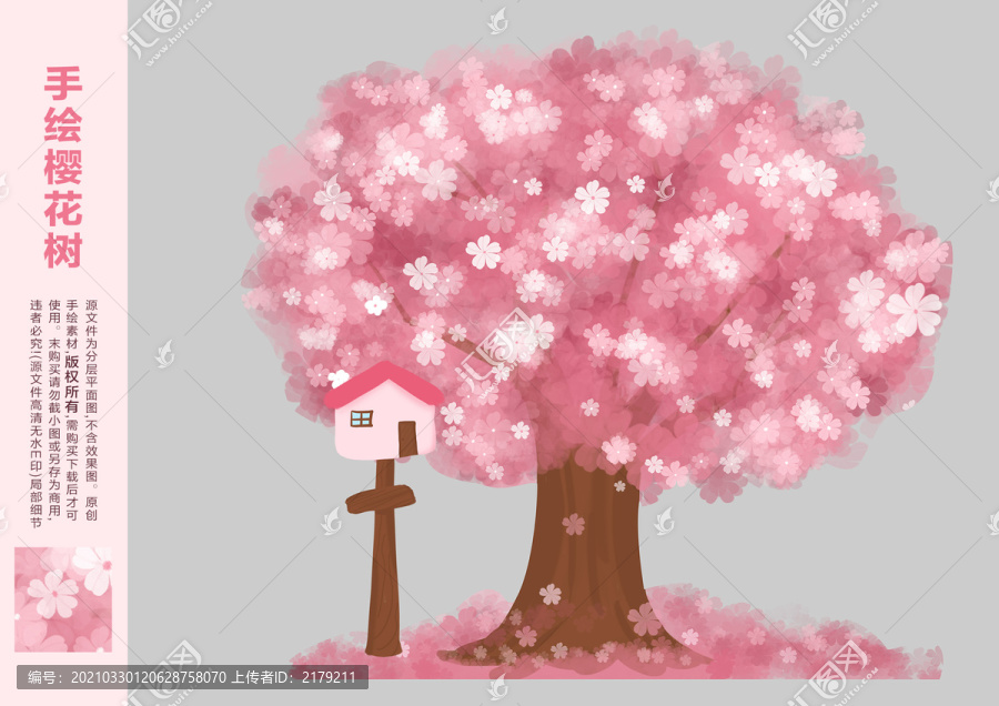 樱花树原创手绘