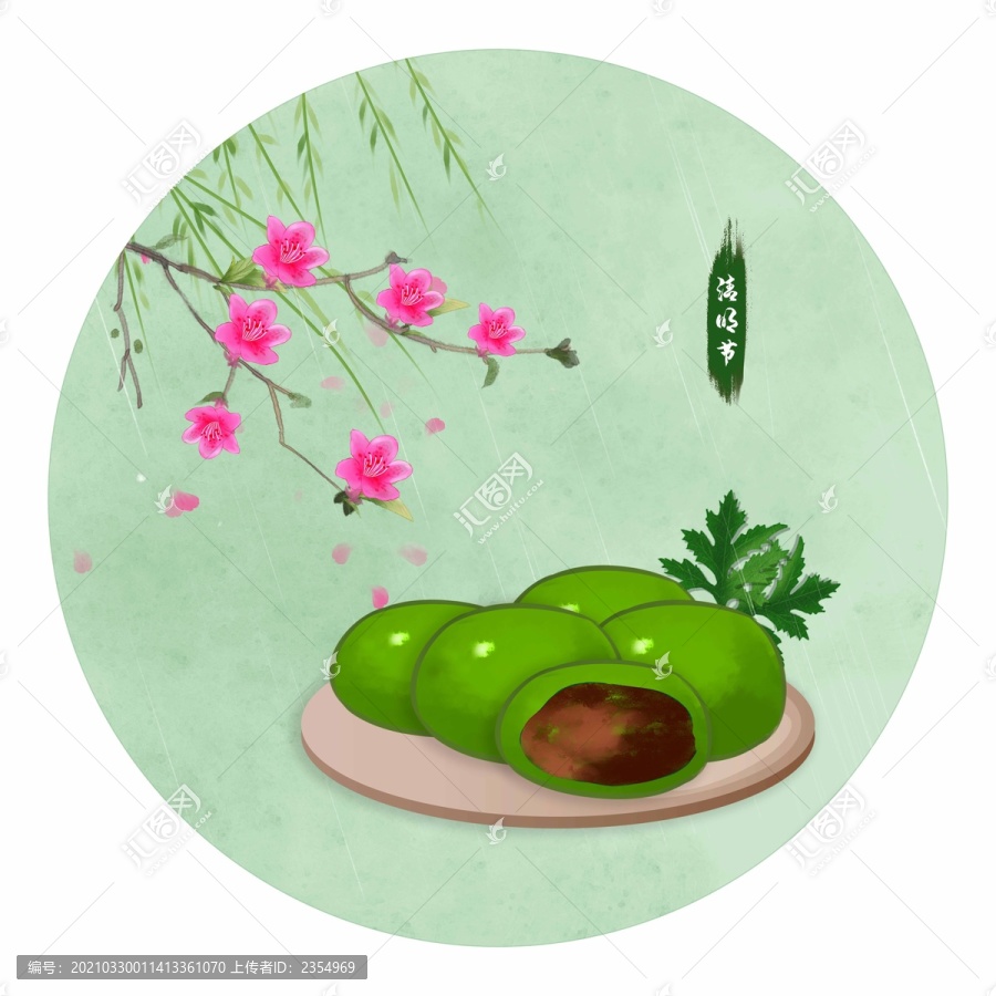 清明節(jié)小清新風(fēng)清明美食青團插畫