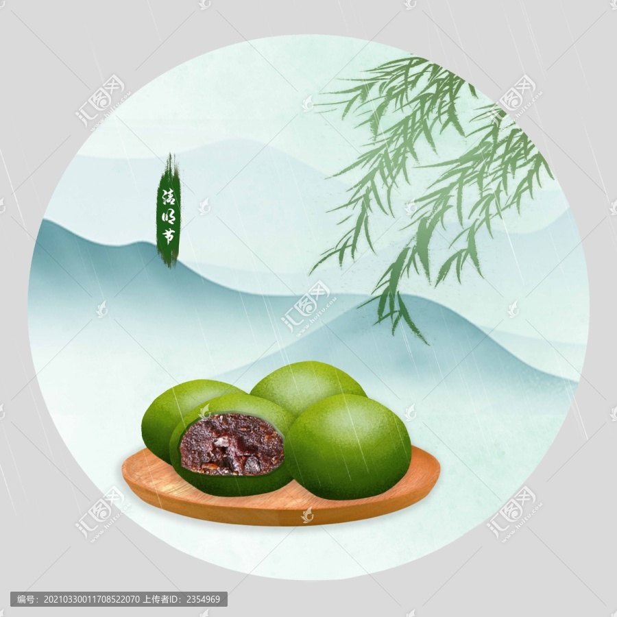 清明節(jié)小清新風清明美食青團插畫