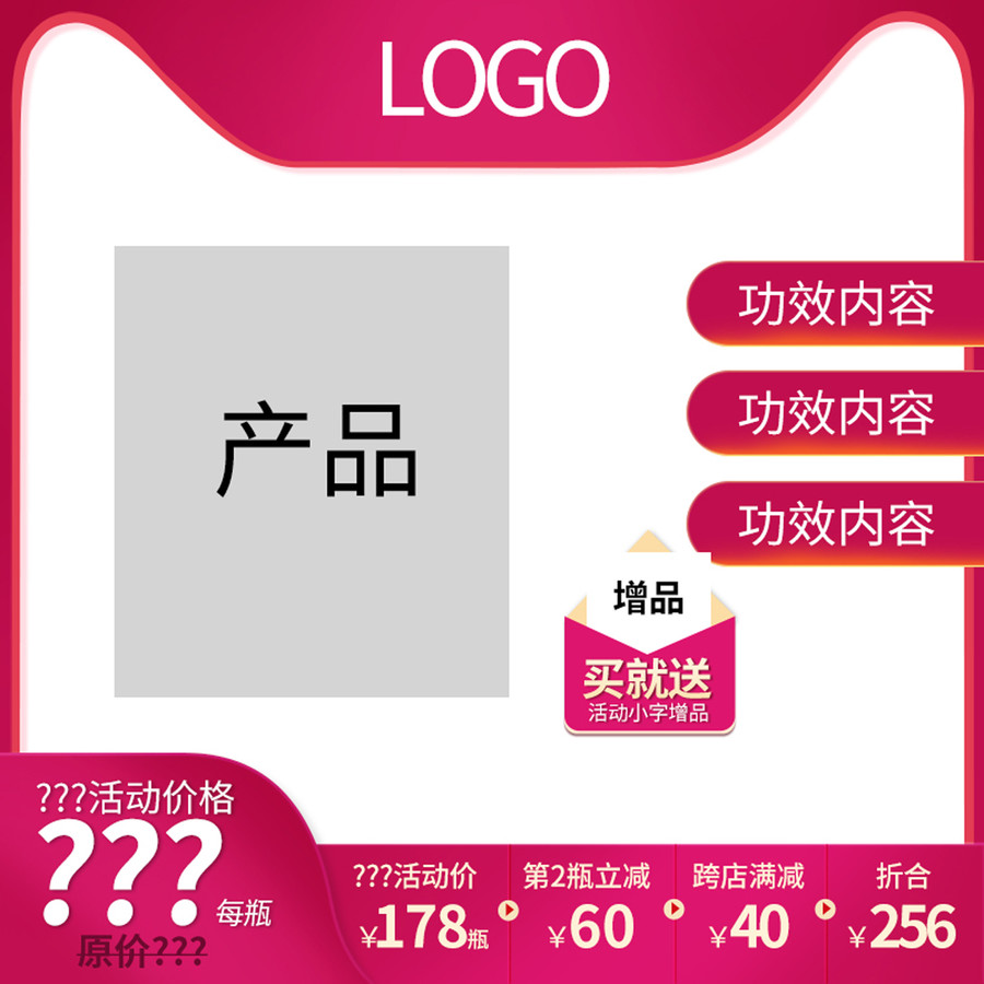 活動主圖展示