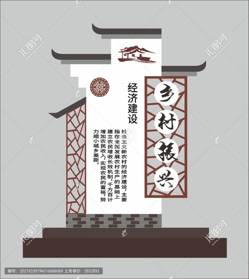 鄉(xiāng)村振興戰(zhàn)略